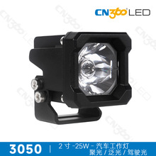cn360 3050款2寸25W高亮LED汽车工作灯越野车改装辅助照明探照灯