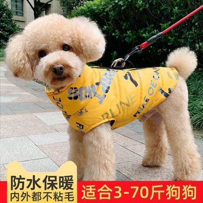 狗衣服保暖狗狗秋冬款比熊雪纳瑞泰迪小型犬柯基柴犬中型棉衣批发