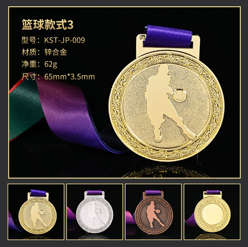 ユニバーサルスポーツ大会金銀銅メダル、子供用名誉記念メダル、スポーツイベント賞メダル