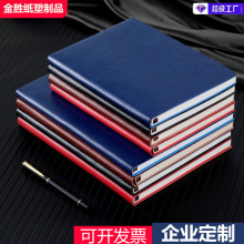 商务企业办公记录记事本简约PU皮面A5软皮手账本可印LOGO笔记本子