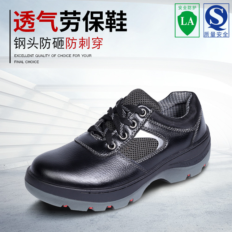 正品劳保鞋防砸防刺穿 绝缘透气低帮工作鞋男头层牛皮耐磨安全鞋