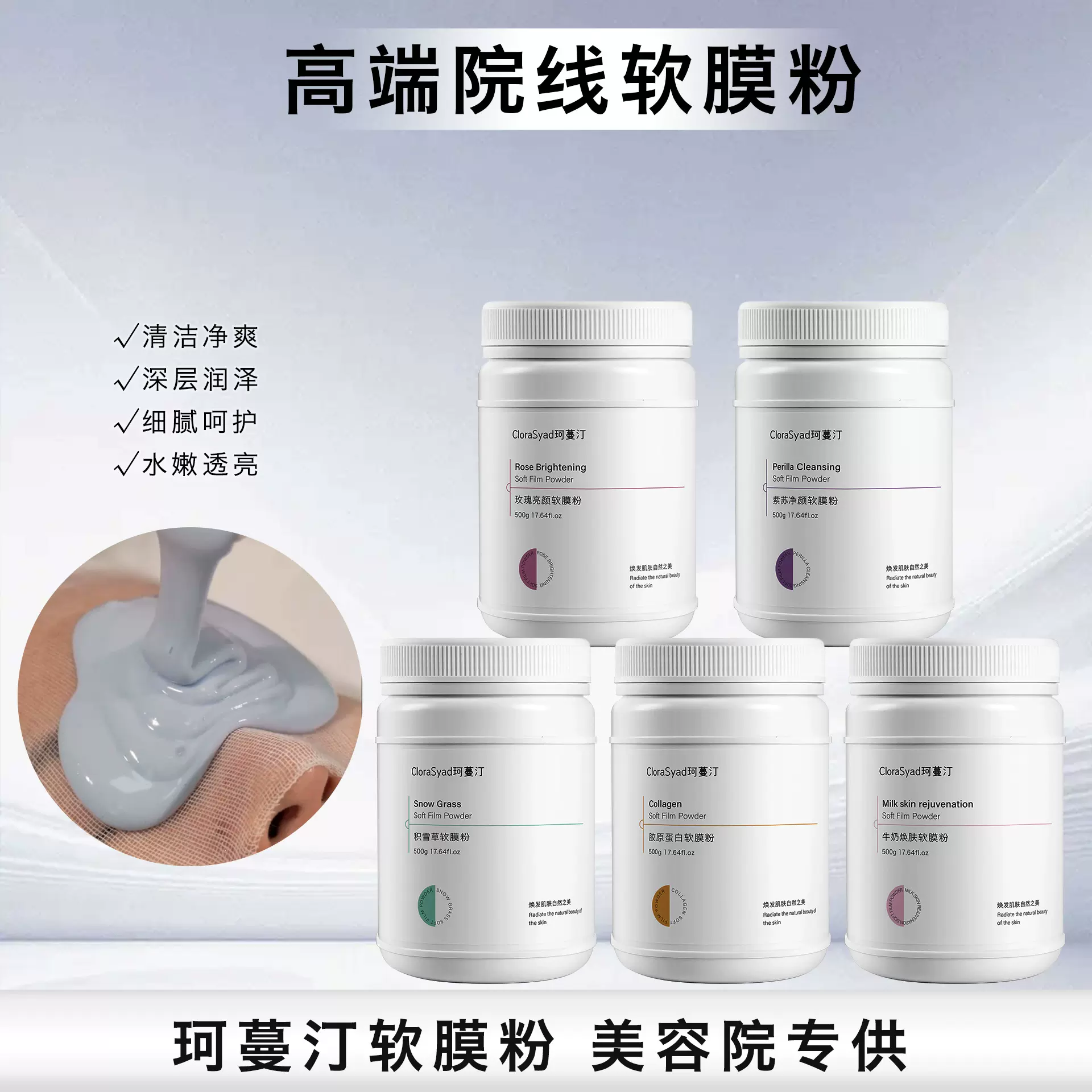 软膜粉美容院专用皮肤管理补水亮颜舒缓收缩毛孔DIY面膜粉桶装