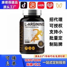 电商直播爆品 L-精氨酸特殊膳食饮液粉剂代加工源头工厂批发