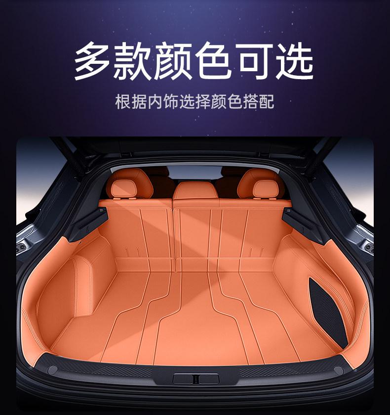 Suitable for Galaxy M7, full-coverage trunk mat, foot mat, decorative leather protective pad, accessories and supplies