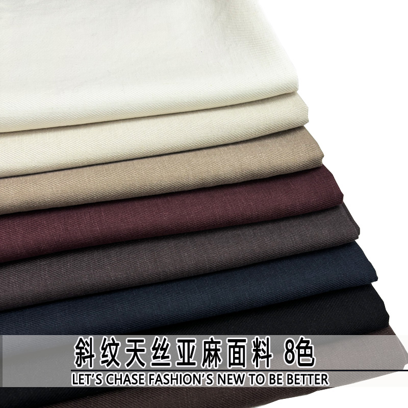 高档斜纹天丝亚麻裤子布料夏季棉麻厚马甲西装连衣裙衬衫服装面料
