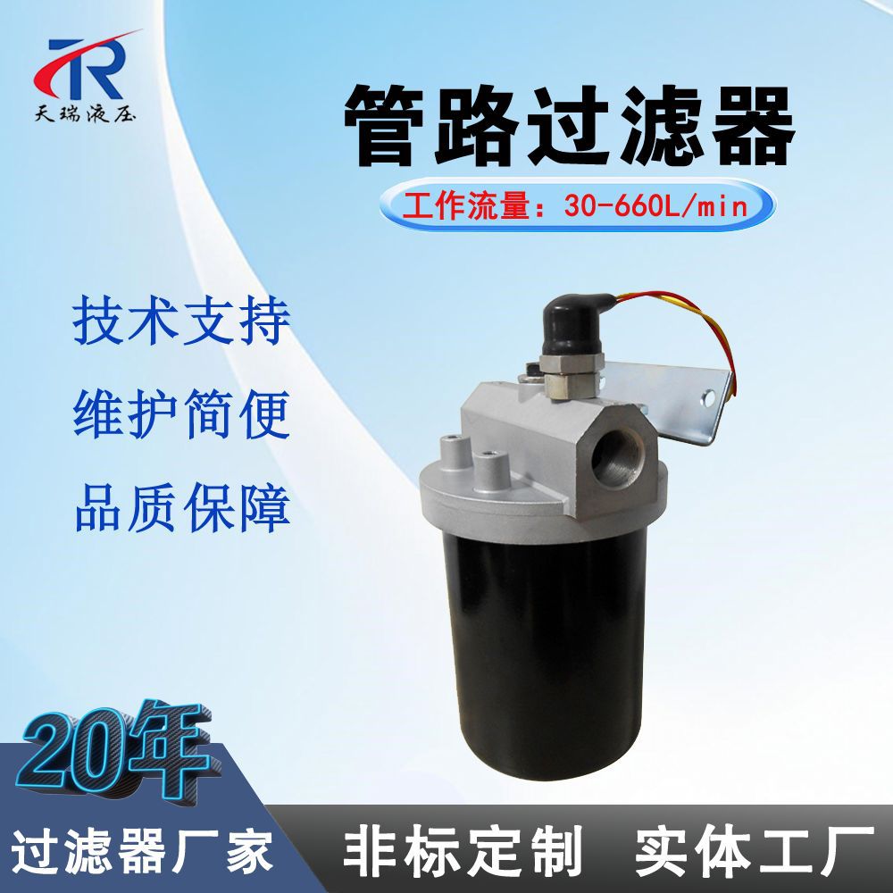 新乡天瑞液压供应低压管路过滤器PLA160FDR11B4 液压油过滤器