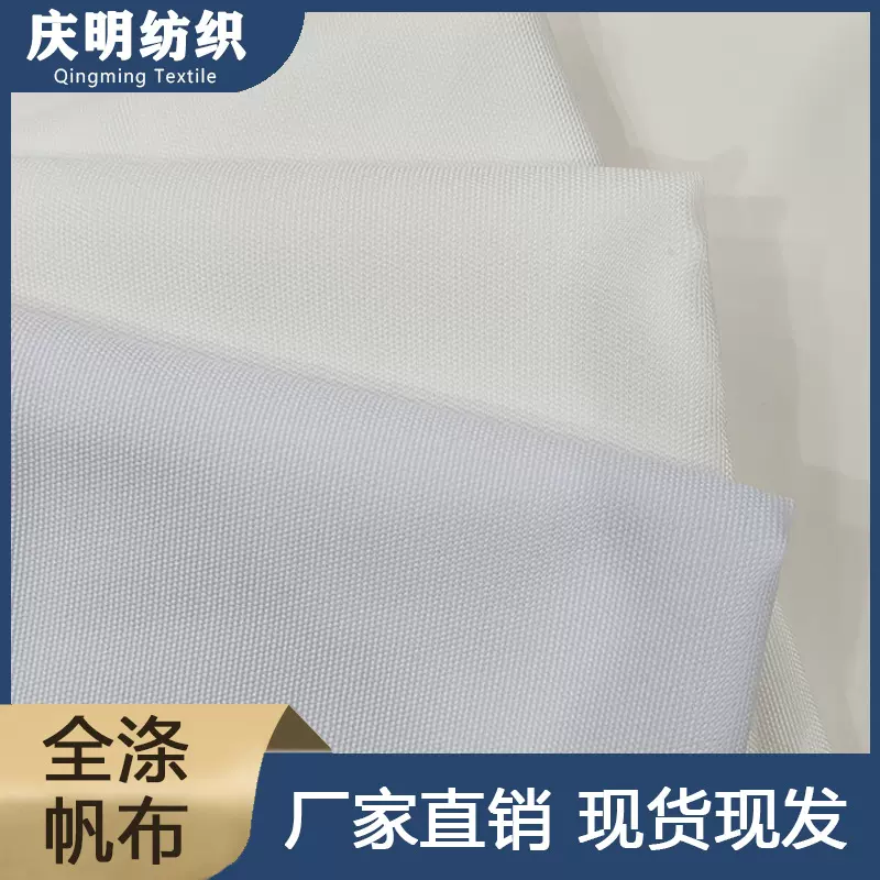 涤纶16安印花帆布平纹半漂数码印热转印面料手提袋布料布匹白布布
