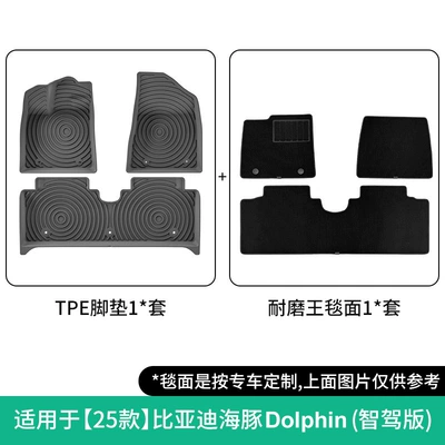 Floor Mats, Tpe Floor – Universal Foot Pad - 25-byd-dolphin-double-layer-smart-driving-versionwear-resistant-king-floor-mats