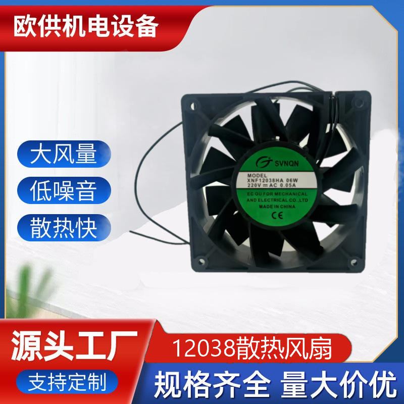 纯铜线12038HA双滚珠轴承散热风扇大风量静音220V工业轴流风扇