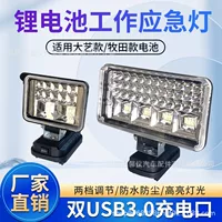 Универсальный инструмент 48 v88 V Функция зарядки батареи DIY для наружной рыбалки светодиодный свет