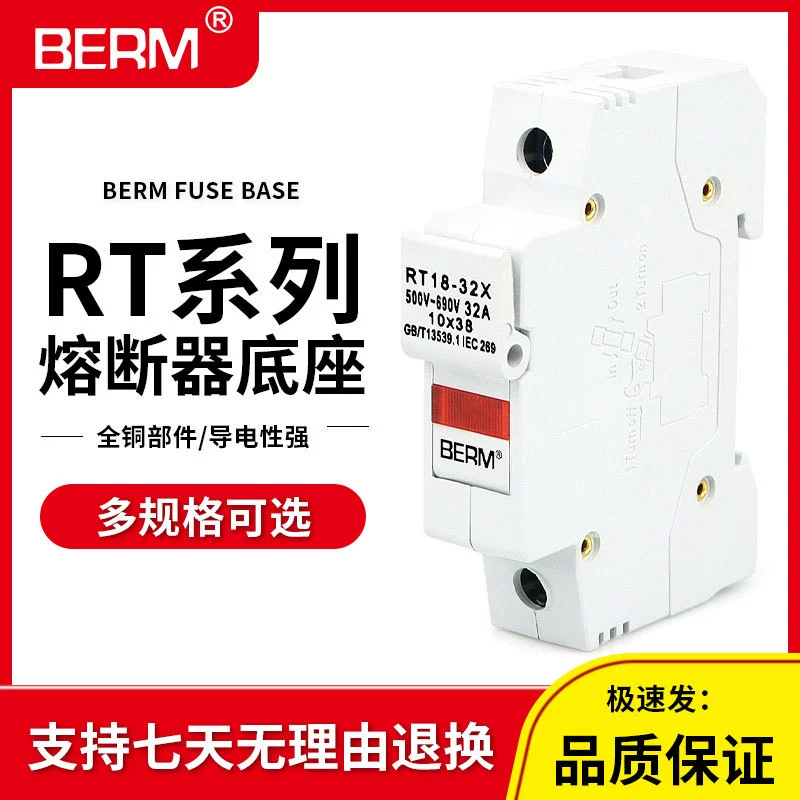 Основание предохранителя Belmei RT18-32X 63X держатель сердечника предохранителя для рельсового монтажа 1P2P3P