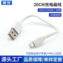 type c��l��늾�20cm v8�Ƅ��Դ�� usb�⾀ ��׿�h���������S��