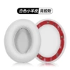 [白色羊皮耳套【单个】]