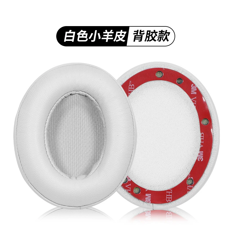 [适用beats录音师studio3耳机套studio2耳罩蛋白皮头戴耳机海绵套]