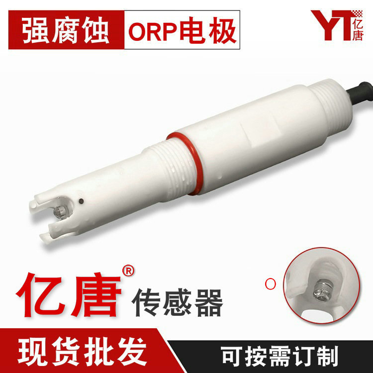 亿唐GO-20H-SF四氟ORP探头耐腐蚀氧化还原ORP铂电极强酸ORP计电极