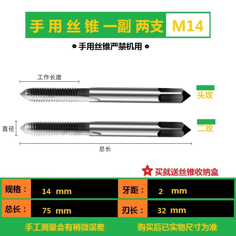 Grifo de mano cabeza tapping dos tapping tap herramienta M3M4M5 M6M8 M10 M12 traje de dos pares