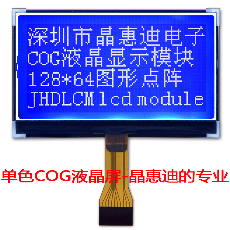 12864/2.5��/LCD/Һ����/����/COG/����/IC7567/��ʾ��/����