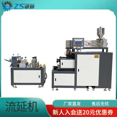 Guangzhou Plastic Cast multi-storey Squeeze Mixed color Color matching Cast Degradation Extruder