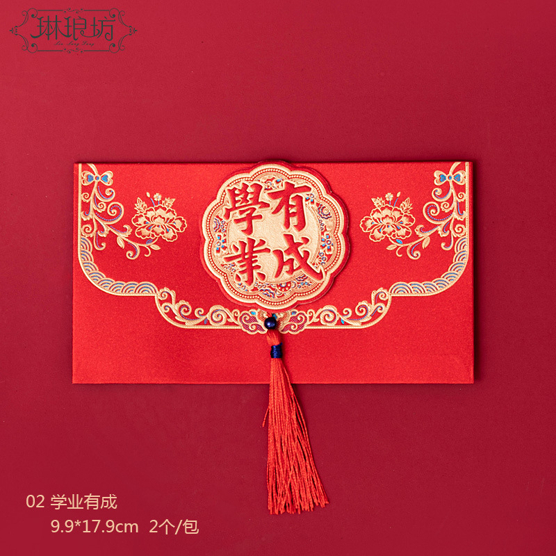 Lista de regalos para adultos Título sobre rojo Estudios en una celebración Estampado rojo tridimensional bordilla bendición Li es sello