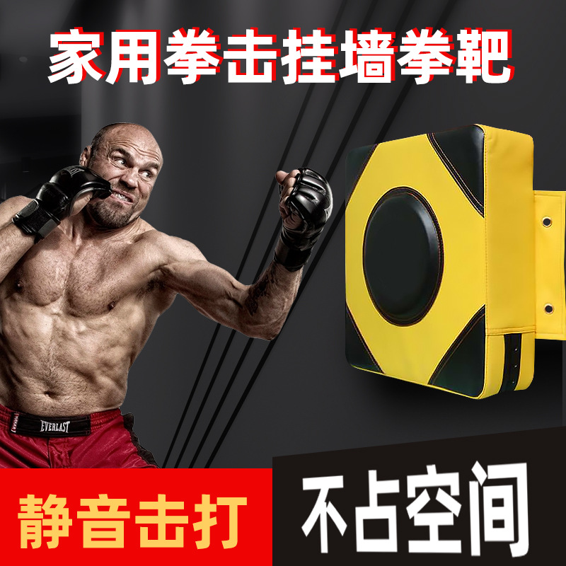 新款家用运动拳击靶 健身力量训练拳击挂墙靶充气加厚运动打拳靶