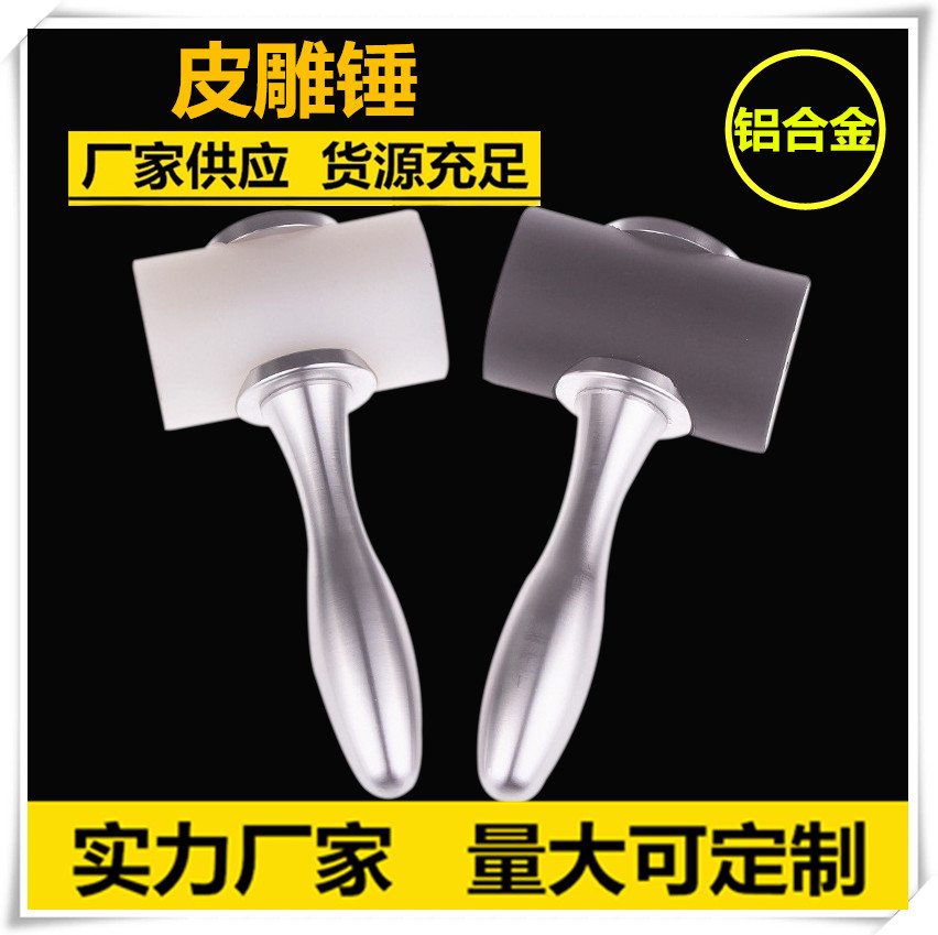 DIY皮革工具皮雕锤皮艺皮具尼龙锤印花工具锤菱斩锤 舒适款手柄形