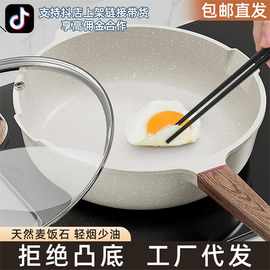 麦饭石平底不粘锅家用牛排煎锅煎蛋神器煎饼油炸电磁炉煤气灶专用