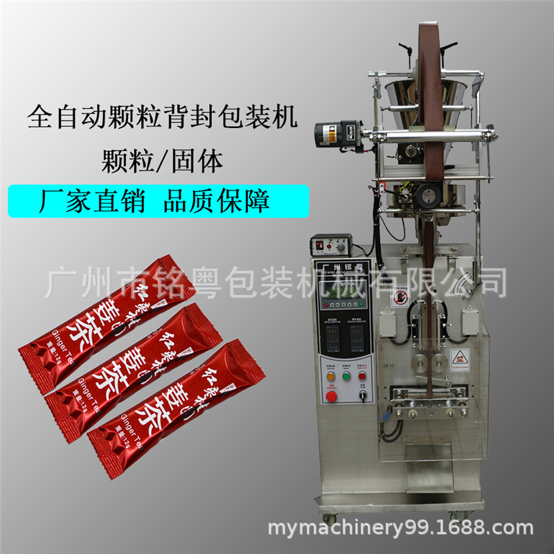 厂家生产颗粒全自动包装机/食品药品颗粒包装机/量杯式颗粒包装机