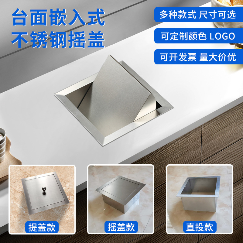 Table embedded stainless steel trash can flip kitchen sanitary wash basin room invisible rocker cover decorative cover