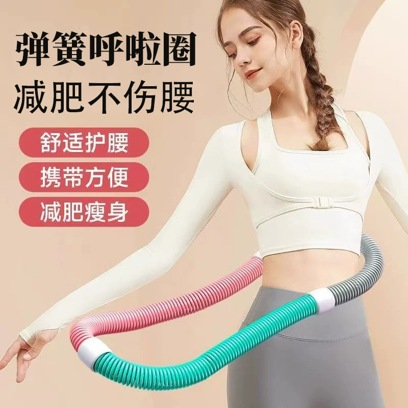 Прямые продажи с фабрики, пружинный обруч для подтяжки живота, не повреждающий талию, женский мягкий пружинный обруч для похудения живота для фитнеса и похудения