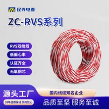 定制 国标电线国标纯铜RVS花线消防多芯0.75/1.5/2.5/4/6平方电线