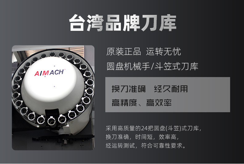 加工中心详情页2_08