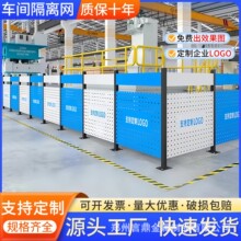 车间仓库隔离网工厂设备隔断冲孔板铁丝网围挡可移动围栏防护栏