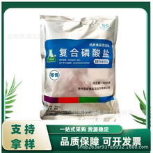 复合磷酸盐食品级复配水分保持剂三聚磷酸钠卤肉光亮肉制品保水剂