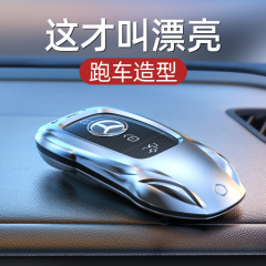 ベンツのキーカバーE300L車C260LバックルGLCシェルA200パックC200車用グレートカー保護金属バッグ