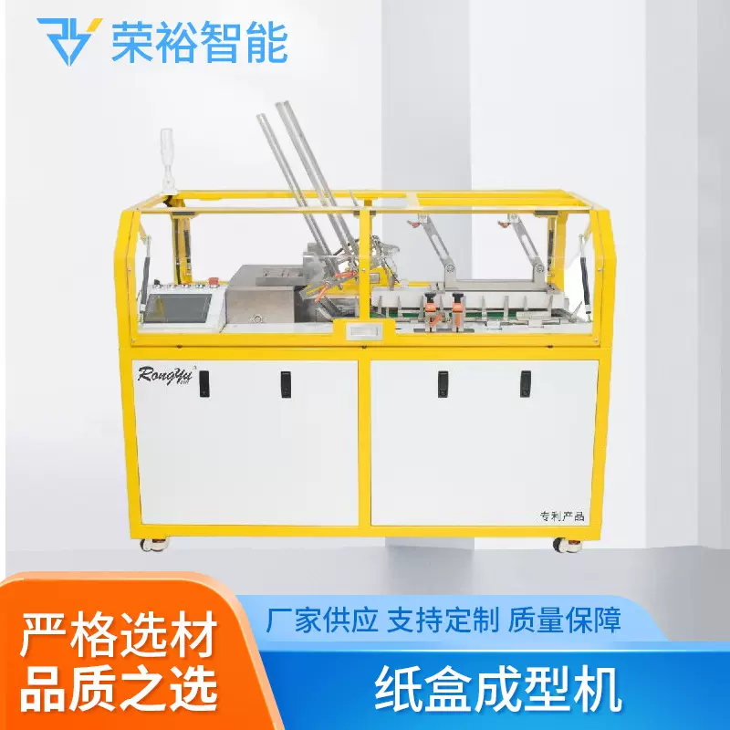 自锁底纸盒成型机 扣底扣纸盒成型机 洗涤用品五金配件纸盒成型机