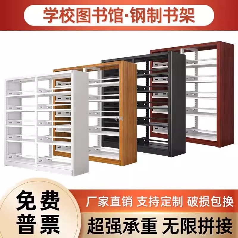 Steel Bookshelf School Library Bookshelf Single and Double-Sided Bookshelf Reading Room Iron Storage Rack Floor-Standing Bookshelf Manufacturer