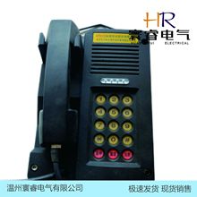 江南交通机电本质安全型自动电话机KTH15