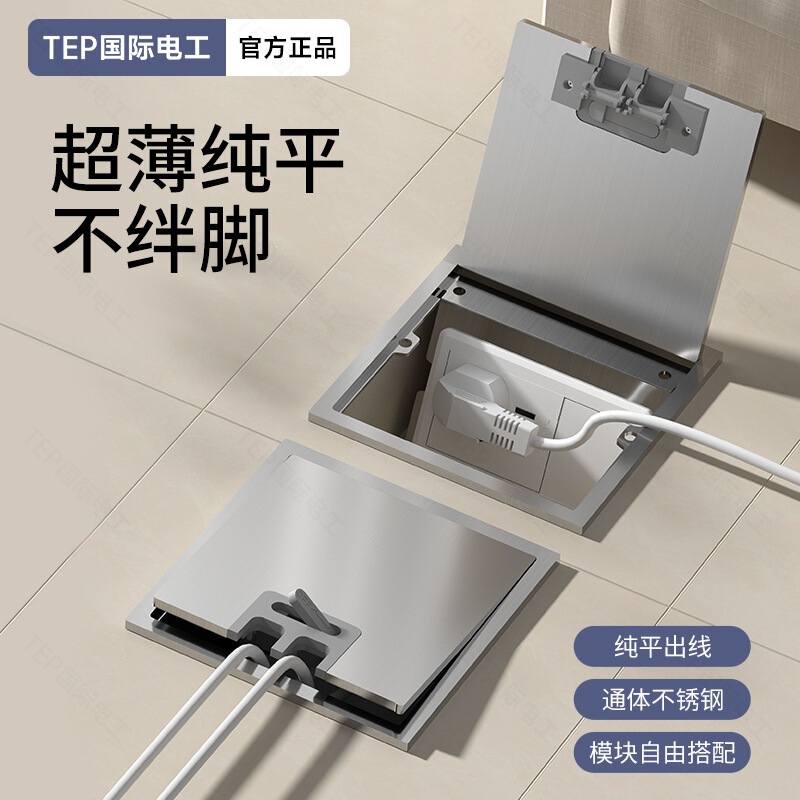 International Electrical Floor Socket, Invisible Embedded Flat Ultra-Thin Household Floor Socket with Five Holes, Stainless Steel Floor Socket International Electrical Floor Socket, Invisible Embedded Flat Ultra-Thin Household Floor Socket with Five Holes, Stainless Steel Floor Socket