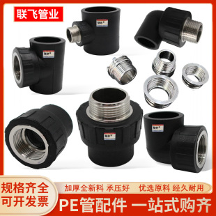 大体PE内丝外牙三通直接 HDPE材质承插式6分3/4直接 PE给水管材管-阿里巴巴