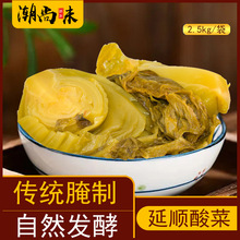 延顺大酸菜酸菜鱼炒菜海鲜汤调味品正宗潮汕杂咸小菜酱菜商用袋装