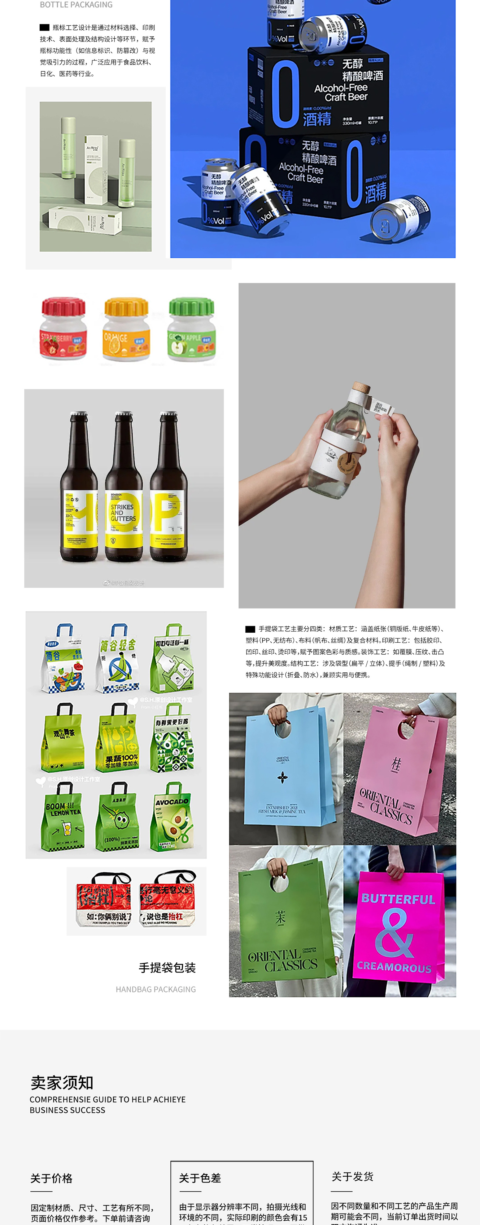 综合包装详情页-完成_06