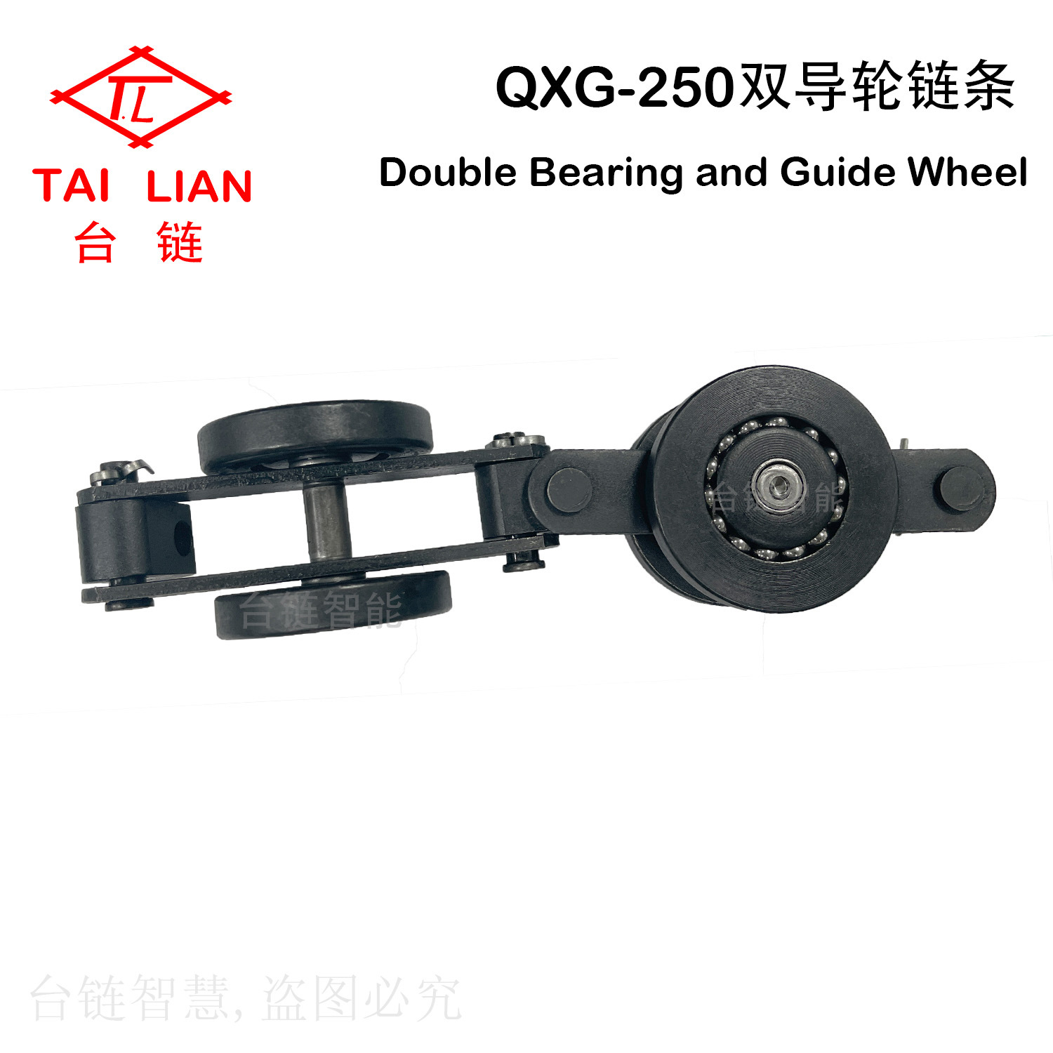 国产链条 QXG-250双导轮链条 台链链条  悬挂输送线喷涂架空涂装