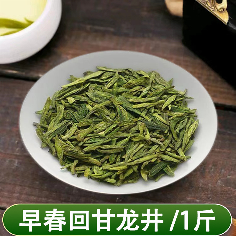 杭州龍井メーカー卸売り明前雨前龍井茶ばら積濃香型緑茶茶礼企業プレゼント|undefined
