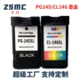 佳能兼容3110cl-146墨盒