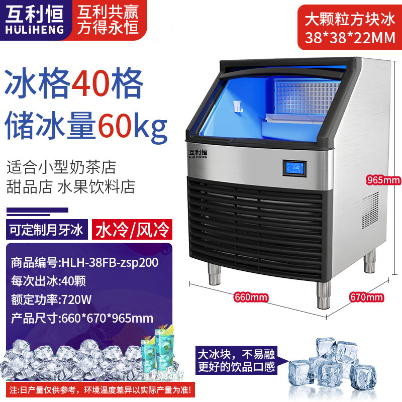 互恵恒大方氷製氷機ミルクティー店氷機KTVバー商用製氷機大粒ブロック氷|undefined