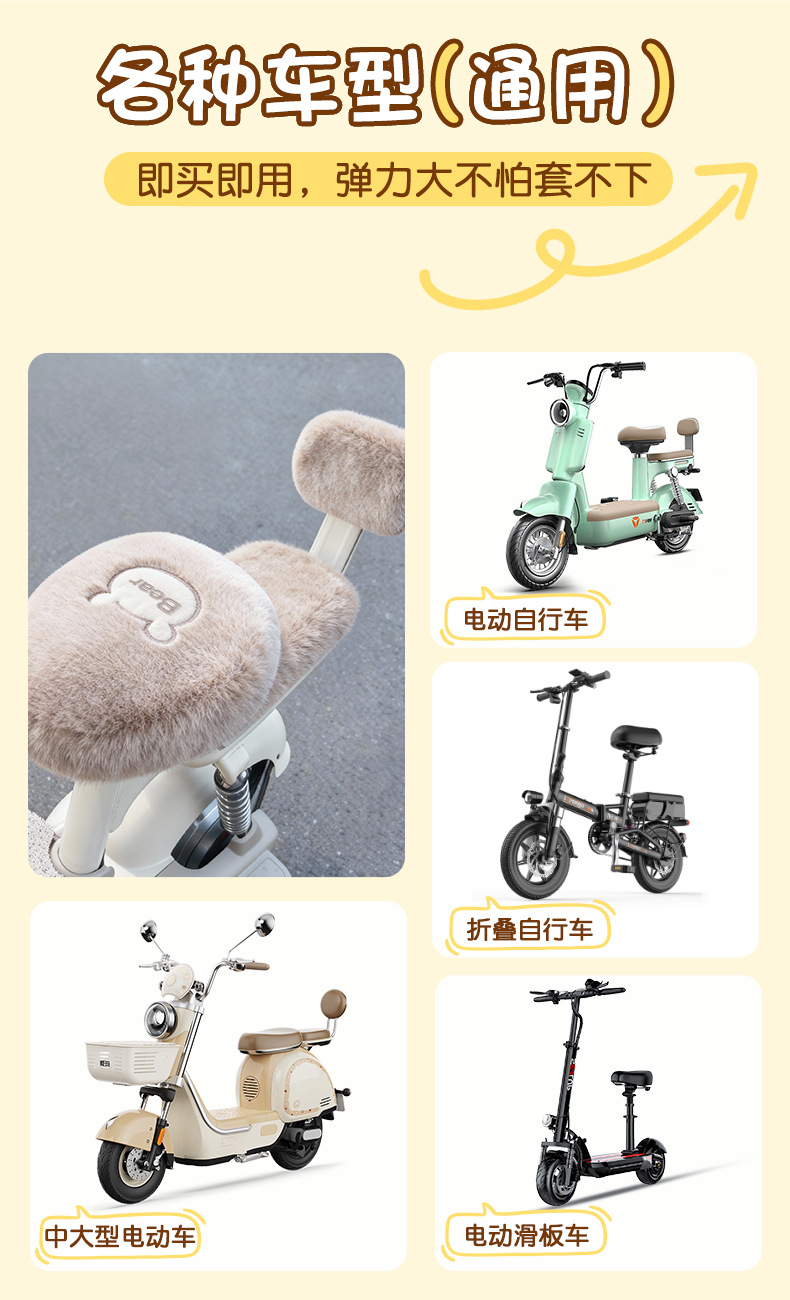 Seat Cushion Bicycle Cute Plush Electric Vehicle Winter Warm Universal Battery Car Seat Cover Three-Piece Set Thickened