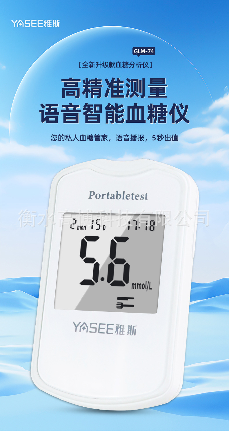 单色血糖仪_01.jpg