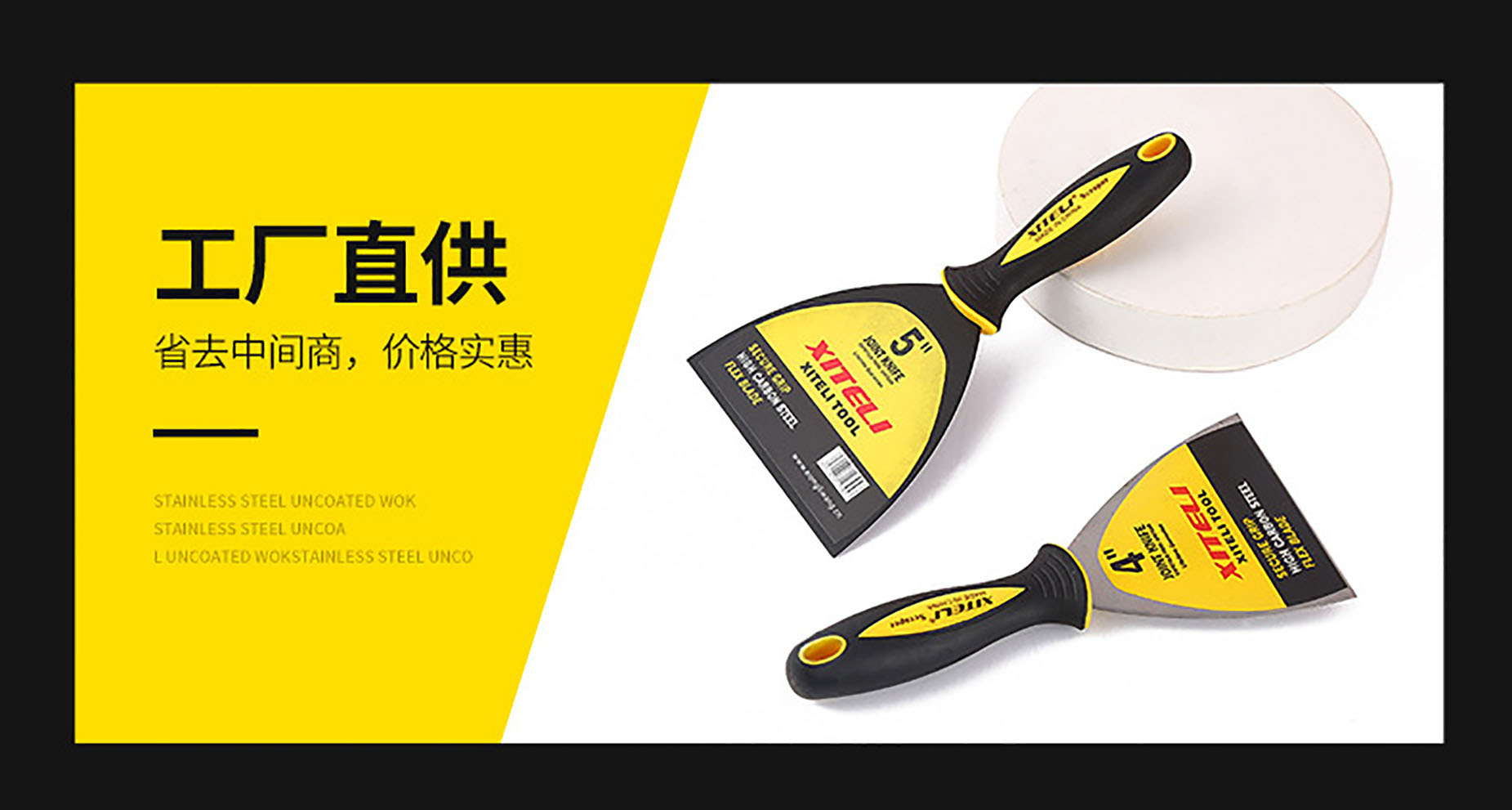 高碳钢腻子刮刀油灰刀汽车钣金喷漆刮刀墙面找平工具刮片清洁刀