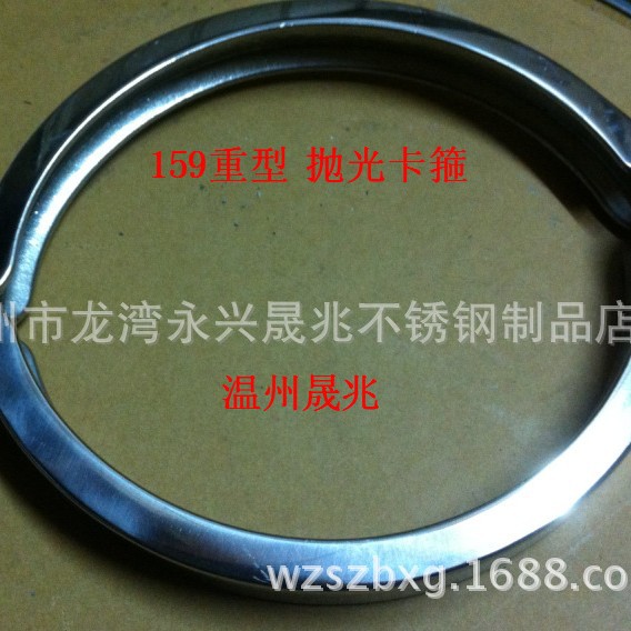 抛光卡箍 加厚卡箍 大卡箍 厚卡箍