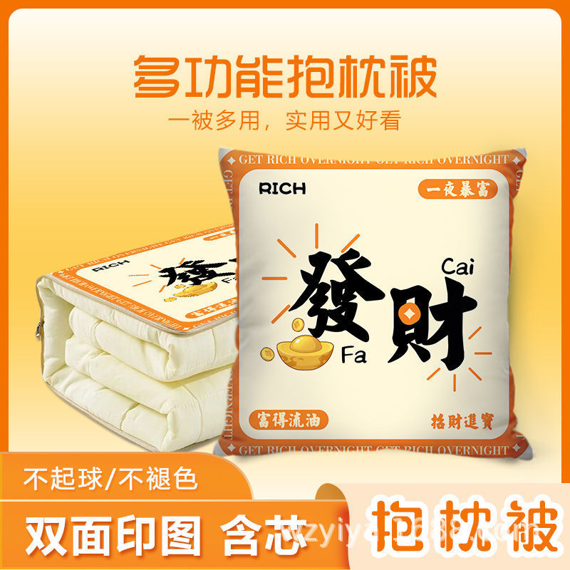 Fertilización de la riqueza almohada edredón de doble uso 2 en 1 más vello engrosado cabezal de cama de automóvil oficina siesta almohada almohada espalda